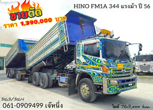 🔥ด่วน!! Vายตัด🔥 สิบล้อดั้มพ์พ่วง Hino FM1A  344 แรงม้า ปี 2556 (3163)