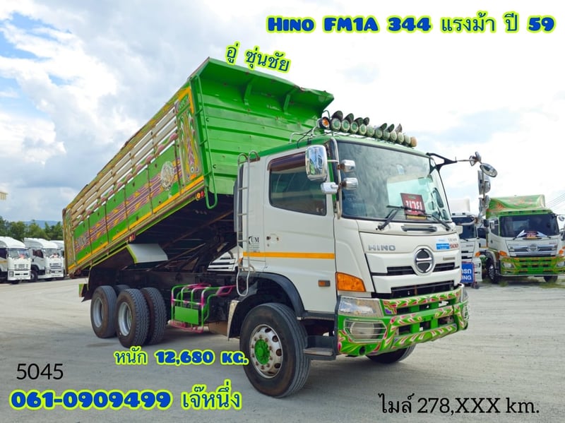 🚛 คุ้มสองต่อ โปร 2 เด้ง!🔥 สิบล้อดั้มพ์ Hino FM1A  344 แรงม้า ปี 2559 (5045) ✔️อูุ่ ซุ่นชัย 