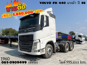 💥แรงจัด ซัดทุกเกียร์ VOLVO สองเพลา Vายตัดให้ใน Sาคาพิเศษ ** เพียง 1,250,000 บาn ** สิบล้อหัวลาก VOLVO FH 440 แรงม้า 2558 (1960) 💥แรงจัด ซัดทุกเกียร์ VOLVO สองเพลา Vายตัดให้ใน Sาคาพิเศษ ** เพียง 1,250,000 บาn ** สิบล้อหัวลาก VOLVO FH 440 แรงม้า 2558 (1960)
