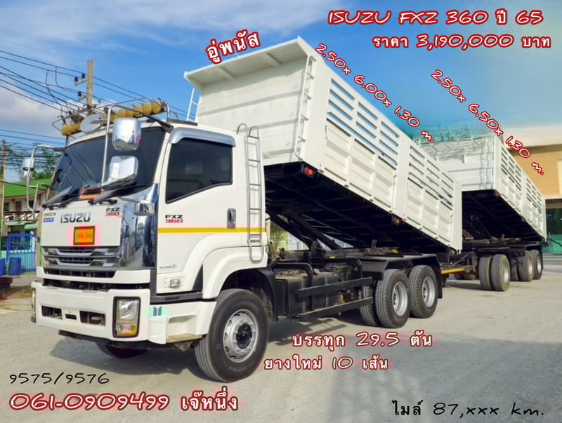 สิบล้อดั้มพ์ ISUZU FXZ  360 แรงม้า ปี 2565 (9575)