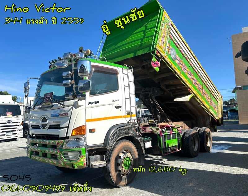 สิบล้อดั้มพ์พ่วง Hino Victor  344 แรงม้า ปี 2559 (5045)