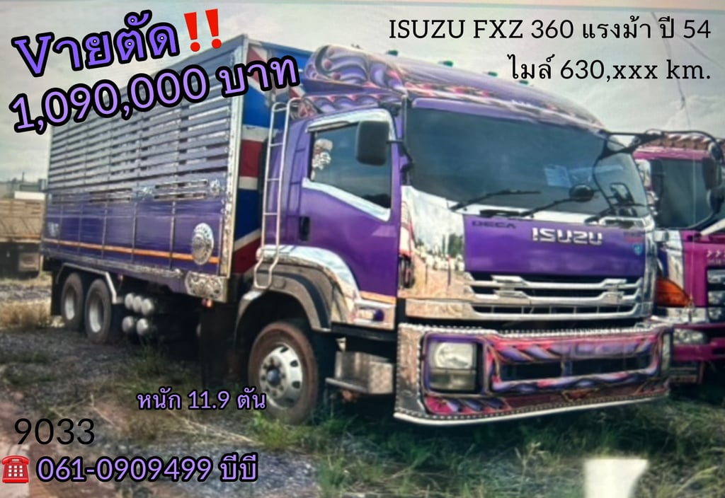 สิบล้อดั้มพ์ Isuzu Fxz 360 แรงม้า ปี 2554 (9033) สิบล้อดั้มพ์ Isuzu Fxz 360 แรงม้า ปี 2554 (9033)