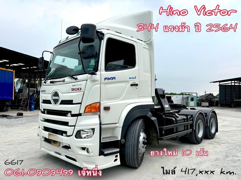 🔥ซื้อคู่หัวหางช่วยดาวน์ 120,000 บาท  สิบล้อหัวลาก Hino Victor  344 แรงม้า ปี 64 (6617)