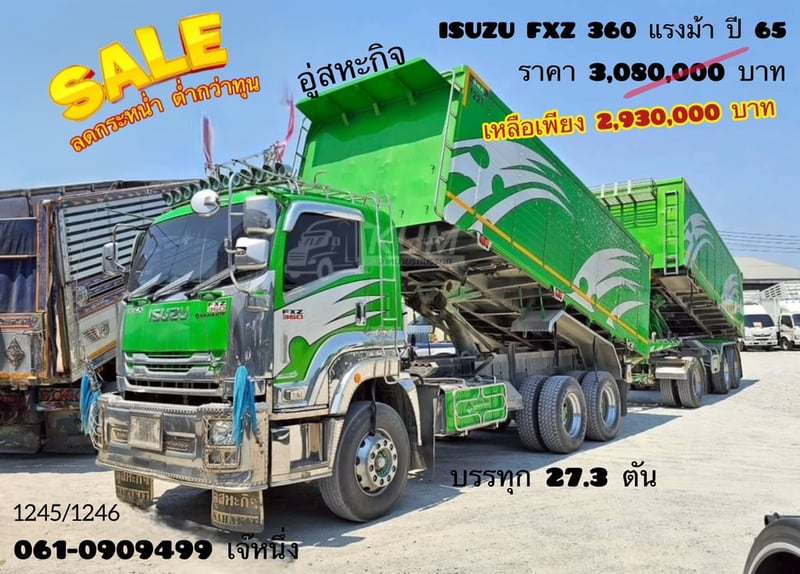 🔥ลดกระหน่ำ ต่ำกว่าทุน 🔥 สิบล้อดั้มพ์ ISUZU FXZ 360 แรงม้า ปี 65 (1245,1246)