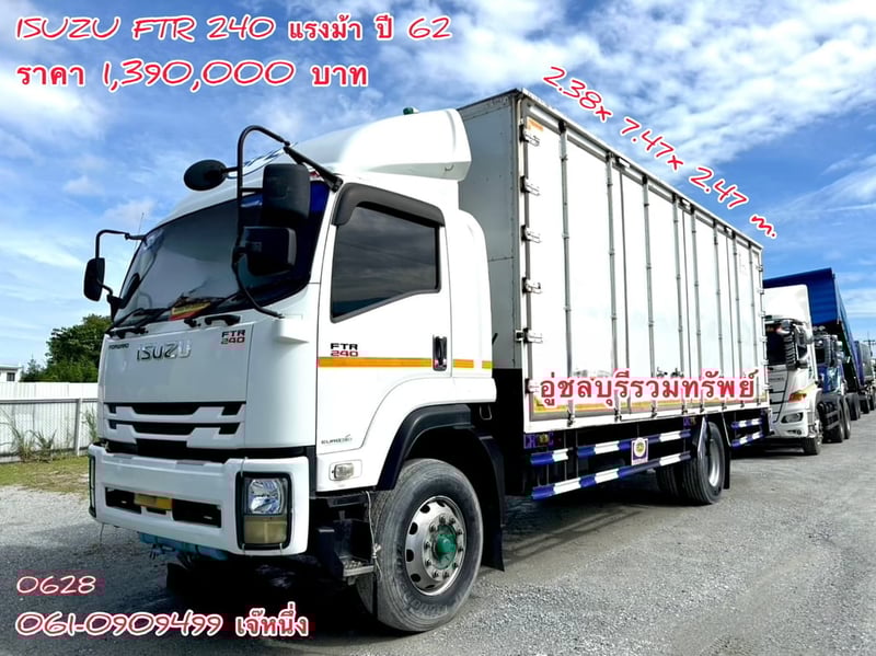 หกล้อตู้สิบบาน Isuzu Ftr 240 แรงม้า ปี 2562 (0628)