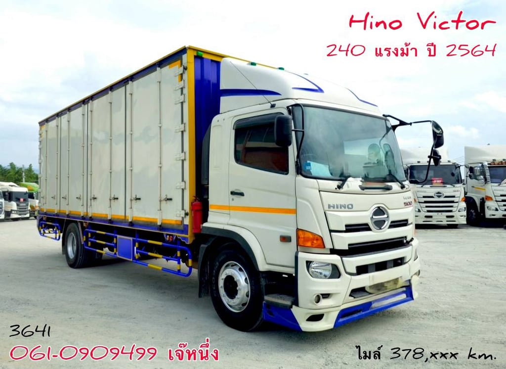 หกล้อตู้สิบบาน Hino Victor 240 แรงม้า ปี 2564 (3641)