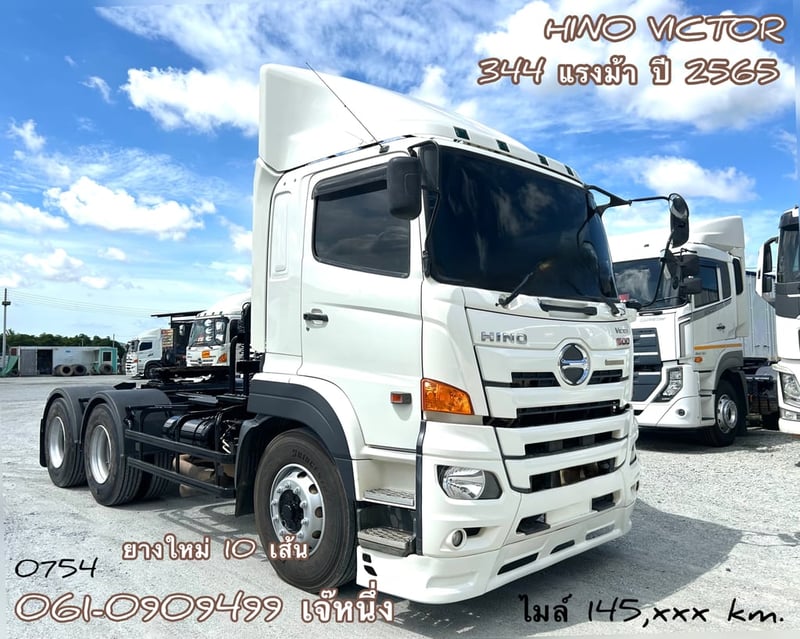 🔥ซื้อคู่หัวหางช่วยดาวน์ 120,000 บาท  สิบล้อหัวลาก Hino Victor  344 แรงม้า ปี 65 (0754)