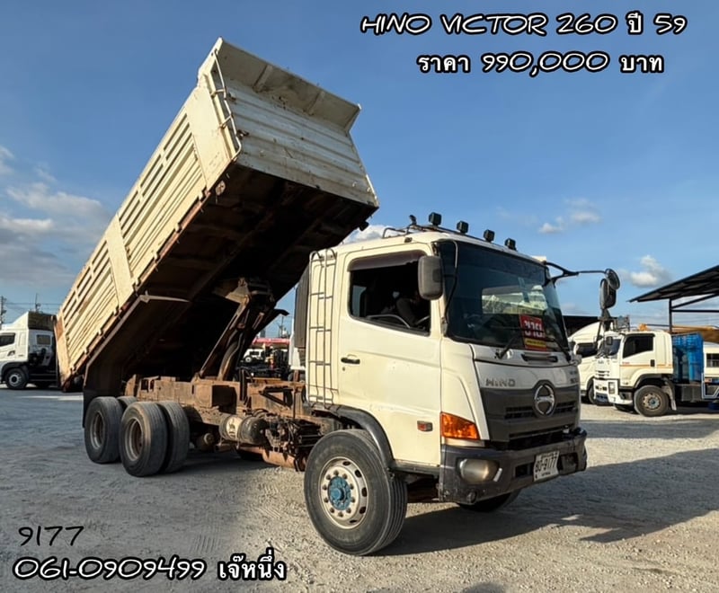 🔥Vายตัดอู่สามมิตร สิบล้อดั้มพ์ Hino Victor  260 แรงม้า ปี 2559 (9177)