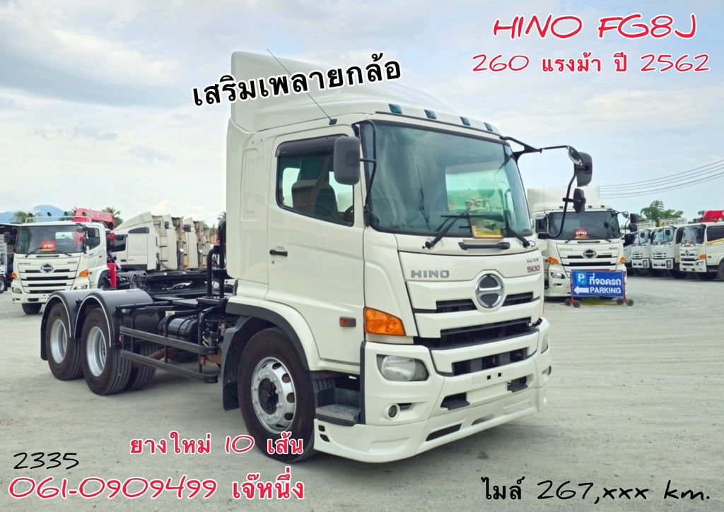 🔥ซื้อคู่หัวหางช่วยดาวน์ 120,000 บาท หัวลากเสริมคานหน้า ลงเล่มแล้ว Hino FG8J 260 แรงม้า ปี 62 (2335) 🔥ซื้อคู่หัวหางช่วยดาวน์ 120,000 บาท หัวลากเสริมคานหน้า ลงเล่มแล้ว Hino FG8J 260 แรงม้า ปี 62 (2335)