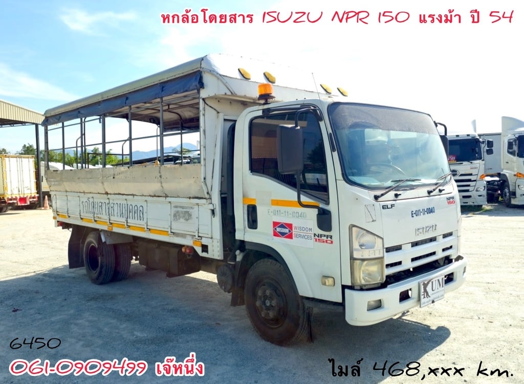 หกล้อโดยสาร ISUZU NPR 150 แรงม้า ปี 2554 (6450) หกล้อโดยสาร ISUZU NPR 150 แรงม้า ปี 2554 (6450)