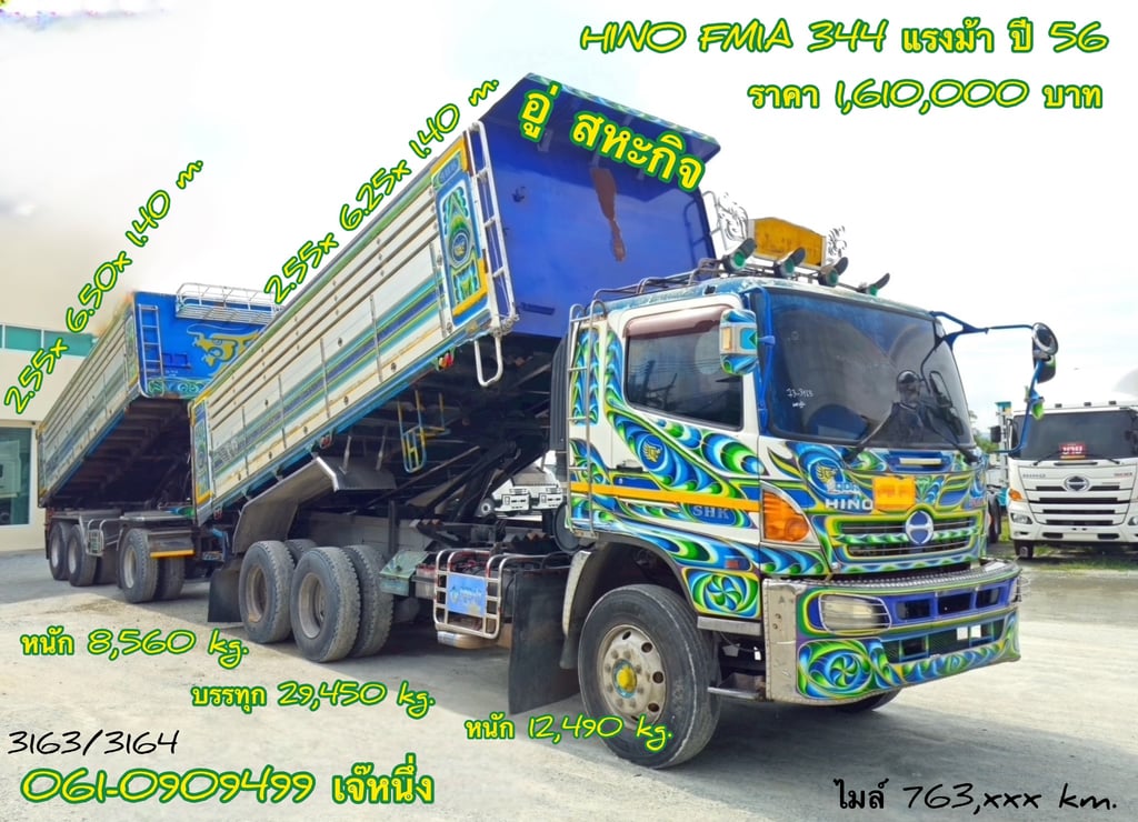 🌟โปรช่วยดาวน์ 6% ของราคารถ สิบล้อดั้มพ์พ่วง Hino FM1A 344 แรงม้า ปี 2556 (3163) 🌟โปรช่วยดาวน์ 6% ของราคารถ สิบล้อดั้มพ์พ่วง Hino FM1A 344 แรงม้า ปี 2556 (3163)