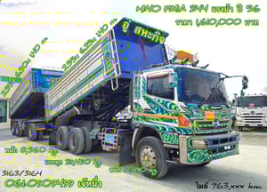 🌟โปรช่วยดาวน์ 6% ของราคารถ สิบล้อดั้มพ์พ่วง Hino FM1A 344 แรงม้า ปี 2556 (3163) 🌟โปรช่วยดาวน์ 6% ของราคารถ สิบล้อดั้มพ์พ่วง Hino FM1A 344 แรงม้า ปี 2556 (3163)