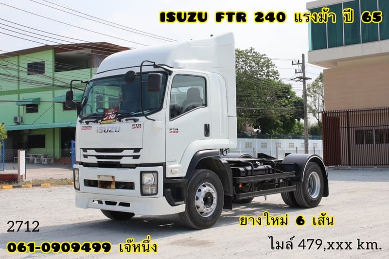 หกล้อหัวลาก ISUZU FTR 240 แรงม้า ปี 65 (2712)