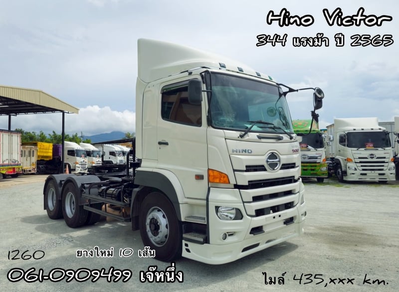 สิบล้อหัวลาก Hino Victor  344 แรงม้า ปี 65 (1260)
