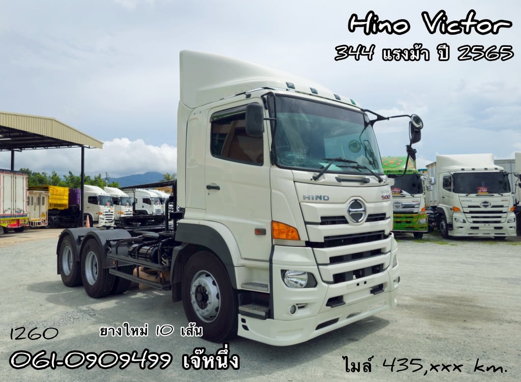 สิบล้อหัวลาก Hino Victor  344 แรงม้า ปี 65 (1260) สิบล้อหัวลาก Hino Victor  344 แรงม้า ปี 65 (1260)