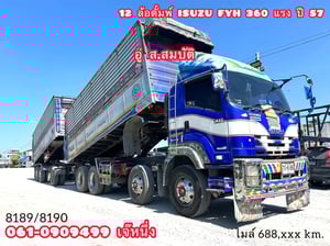 🔥Vายตัด 12 ล้อดั้มพ์พ่วงเกษตรชุดใหญ่ ISUZU FYH 360 แรงม้า ปี 2557 (8189,8190) 🔥Vายตัด 12 ล้อดั้มพ์พ่วงเกษตรชุดใหญ่ ISUZU FYH 360 แรงม้า ปี 2557 (8189,8190)