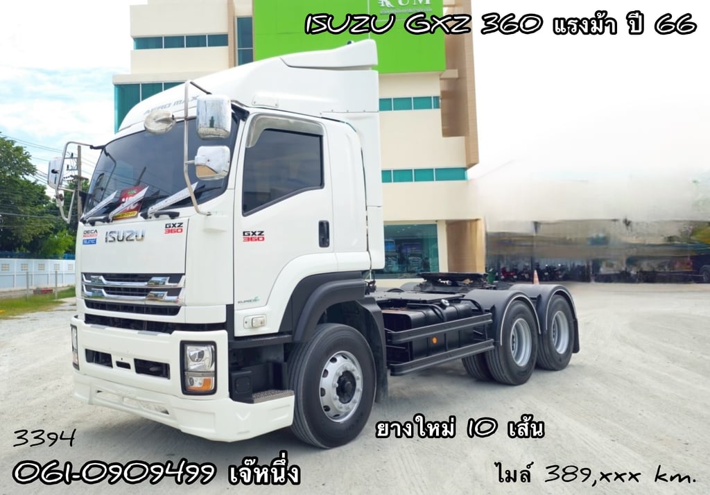 สิบล้อหัวลาก Isuzu Gxz 360 แรงม้า ปี 2566 (3394) สิบล้อหัวลาก Isuzu Gxz 360 แรงม้า ปี 2566 (3394)