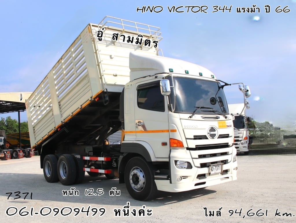 สิบล้อดั้มพ์ Hino FM1A 344 แรงม้า ปี 2566 (7371) สิบล้อดั้มพ์ Hino FM1A 344 แรงม้า ปี 2566 (7371)