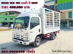 สี่ล้อกระบะคอก ISUZU NLR 130 แรงม้า ปี 2555 (8467) สี่ล้อกระบะคอก ISUZU NLR 130 แรงม้า ปี 2555 (8467)