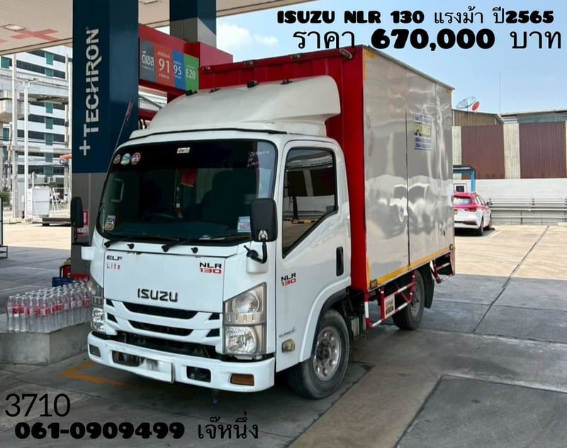 👉สี่ล้อตู้ทึบ ISUZU NLR  130 แรงม้า ปี 2565 (3710)