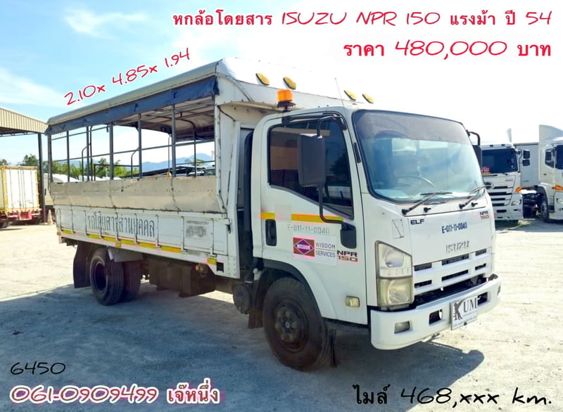 หกล้อโดยสาร ISUZU NPR 150 แรงม้า ปี 2554 (6450)