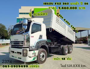 สิบล้อดั้มพ์ ISUZU FXZ 360 แรงม้า ปี 2556 (2374)