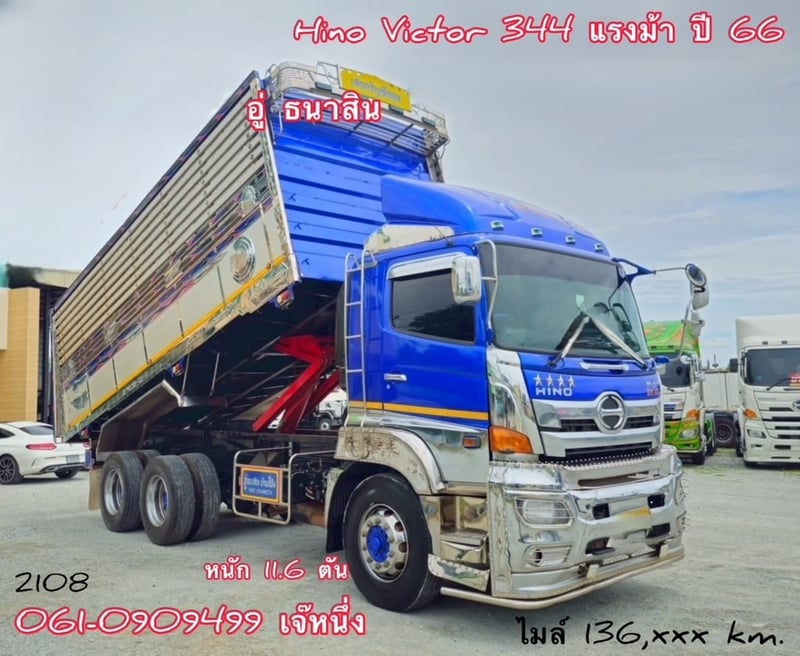 สิบล้อดั้มพ์ Hino FM1A  344 แรงม้า ปี 2566 (2108)