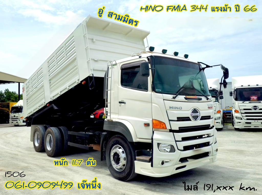 🌟โปรช่วยดาวน์ 6% ของราคารถ สิบล้อดั้มพ์ Hino FM1A 344 แรงม้า ปี 2566 (1506) 🌟โปรช่วยดาวน์ 6% ของราคารถ สิบล้อดั้มพ์ Hino FM1A 344 แรงม้า ปี 2566 (1506)