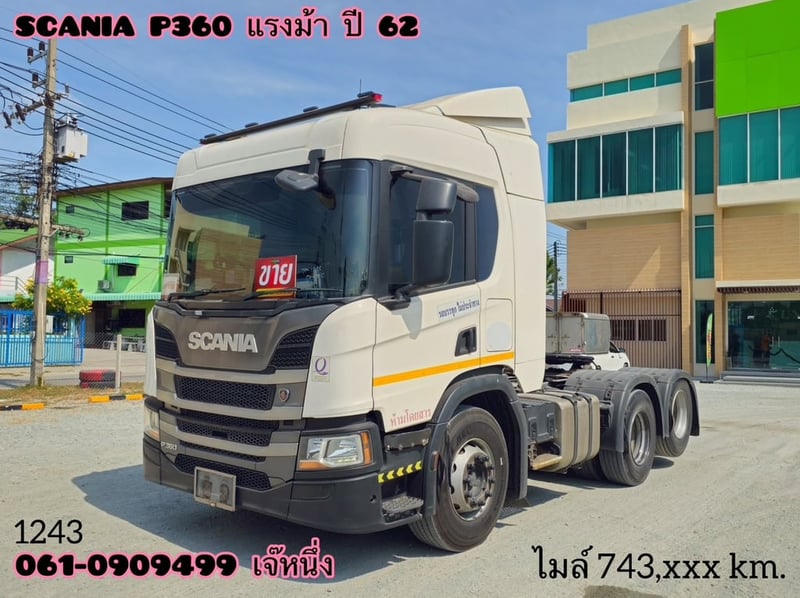 สิบล้อหัวลาก SCANIA  P360 แรงม้า ปี 62 (1243)