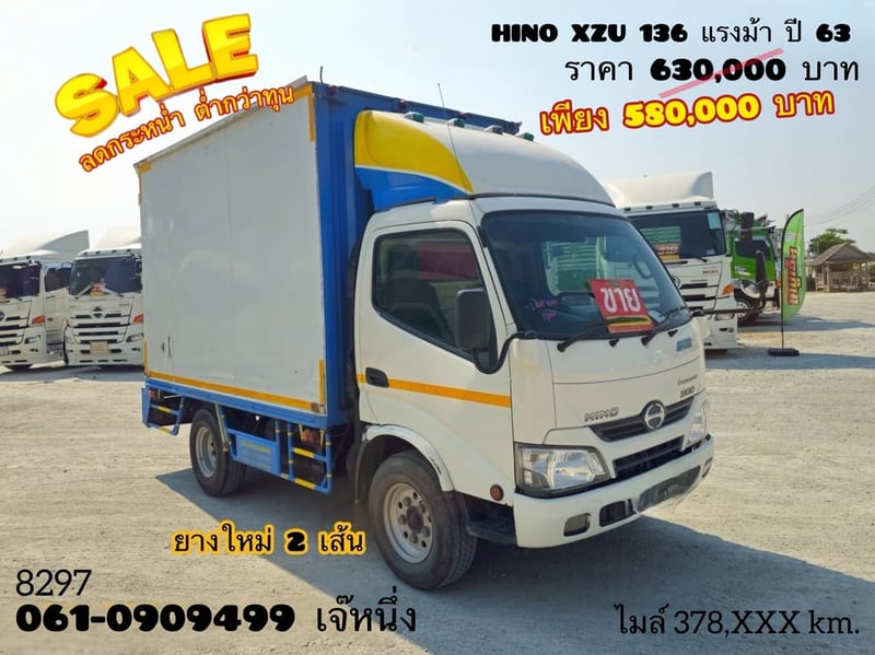 🔥ลดกระหน่ำ ต่ำกว่าทุน 🔥  สี่ล้อตู้ทึบ HINO XZU 136 แรงม้า ปี 2563 (8297)