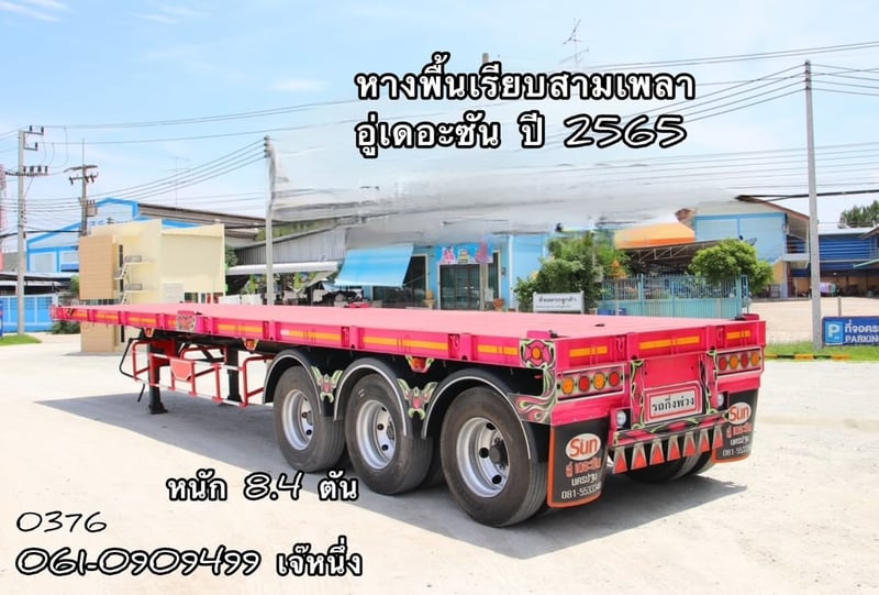 หางเเพื้นเรียบสามเพลา อู่เดอะซัน ปี 2565 (0376)