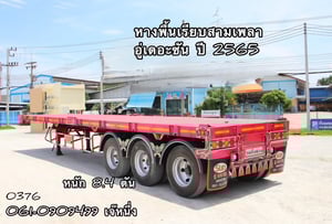 หางเเพื้นเรียบสามเพลา อู่เดอะซัน ปี 2565 (0376) หางเเพื้นเรียบสามเพลา อู่เดอะซัน ปี 2565 (0376)