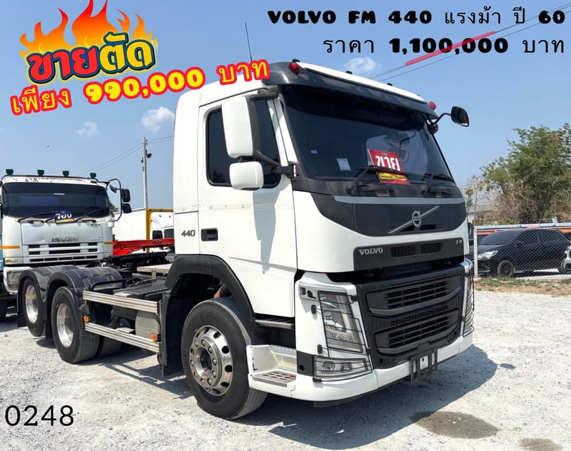 🔥 ขายตัด! 990,000 บาท ☎️สนใจโทร. 061-0909499  สิบล้อหัวลาก Volvo FM  440 แรงม้า ปี 60 (0248)