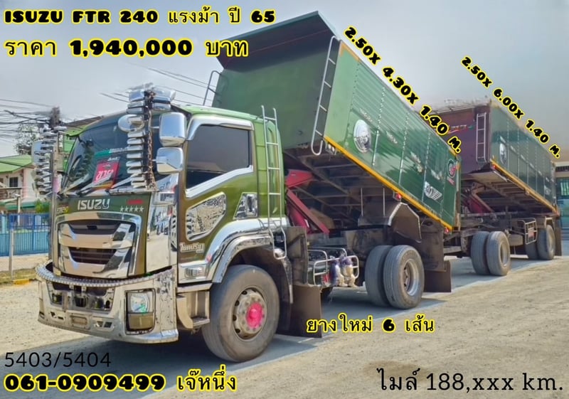 👉หกล้อดั้มพ์ ISUZU FTR  240 แรงม้า ปี 65 (5403) 👉หางดั้มพ์สองเพลา อู่ เดอะฟีนิกซ์ ปี 65 (5404)