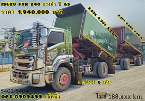👉หกล้อดั้มพ์ ISUZU FTR 240 แรงม้า ปี 65 (5403) 👉หางดั้มพ์สองเพลา อู่ เดอะฟีนิกซ์ ปี 65 (5404) 👉หกล้อดั้มพ์ ISUZU FTR 240 แรงม้า ปี 65 (5403) 👉หางดั้มพ์สองเพลา อู่ เดอะฟีนิกซ์ ปี 65 (5404)