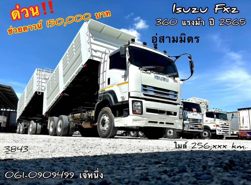 🌟โปรช่วยดาวน์‼️ สิบล้อดั้มพ์ Isuzu Fxz  360 แรงม้า ปี 2565 (3843)