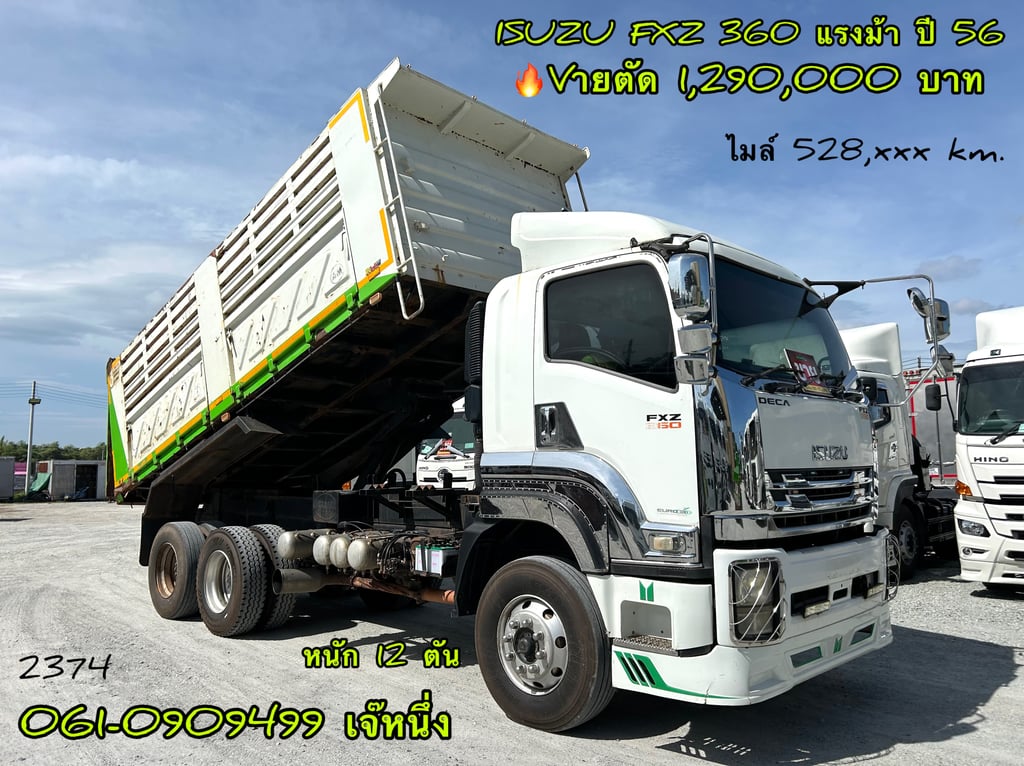 🔥 Vายตัด สิบล้อดั้มพ์ ISUZU FXZ 360 แรงม้า ปี 2556 (2374)