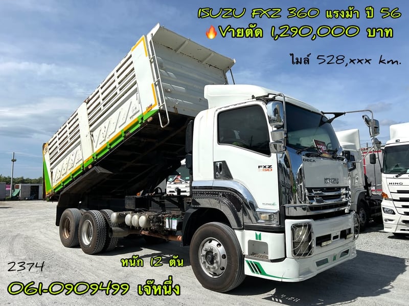 🔥 Vายตัด สิบล้อดั้มพ์ ISUZU FXZ 360 แรงม้า ปี 2556 (2374)
