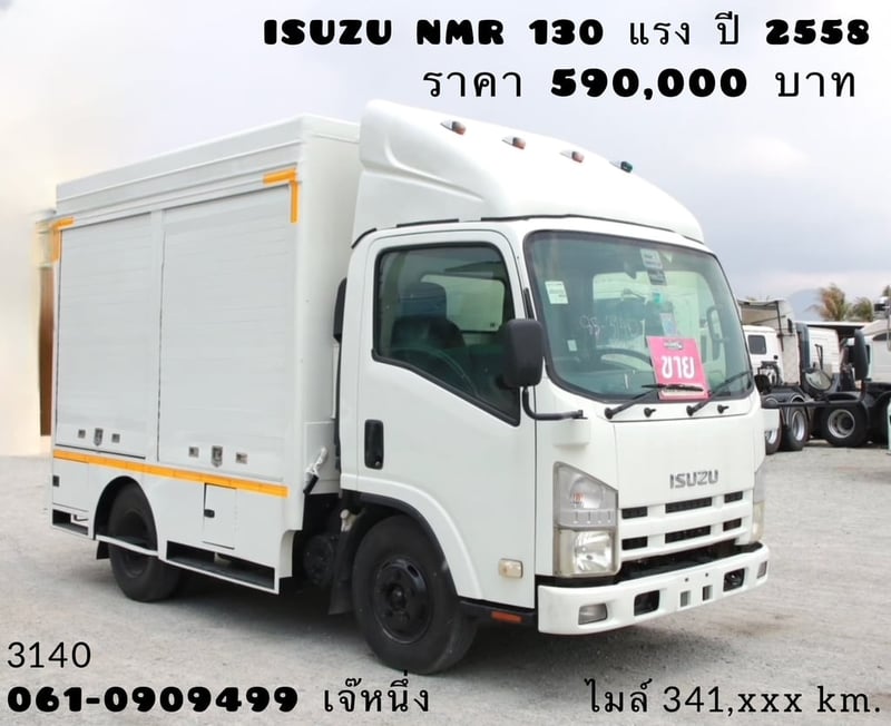 หกล้อ FOOD TRUCK ISUZU NMR 130 แรงม้า ปี 2558 (3140)