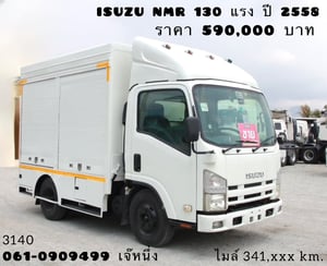 หกล้อ FOOD TRUCK ISUZU NMR 130 แรงม้า ปี 2558 (3140)