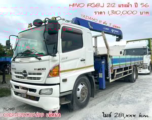 หกล้อติดเครน HINO FG8J  212 แรงม้า 2556 (7098)
