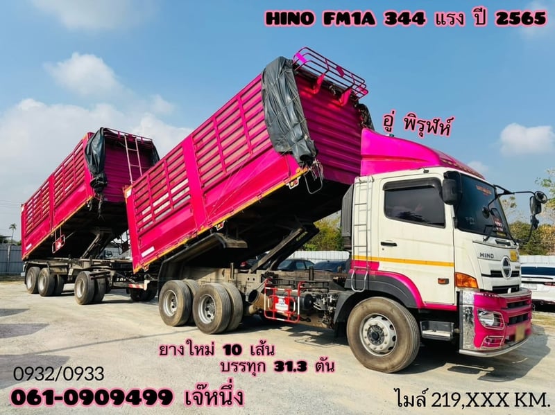 สิบล้อดั้มพ์ HINO FM1A 344 แรงม้า ปี 65 (0932,0933)