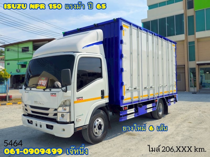หกล้อตู้ทึบ ISUZU NPR  150 แรงม้า ปี 2565 (5464)