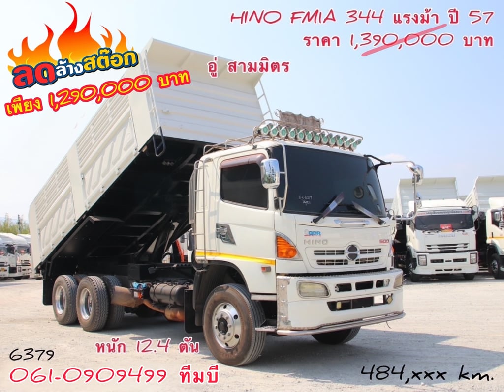 🔥 ลดล้างสต๊อก สิบล้อดั้มพ์ HINO FM1A  344 แรงม้า ปี 57 (6379)