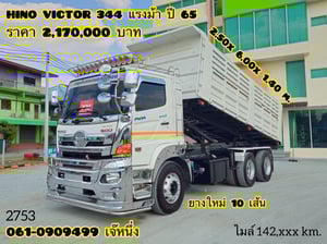 สิบล้อดั้มพ์ HINO FM1A 344 แรง ปี 2565 (2753) สิบล้อดั้มพ์ HINO FM1A 344 แรง ปี 2565 (2753)