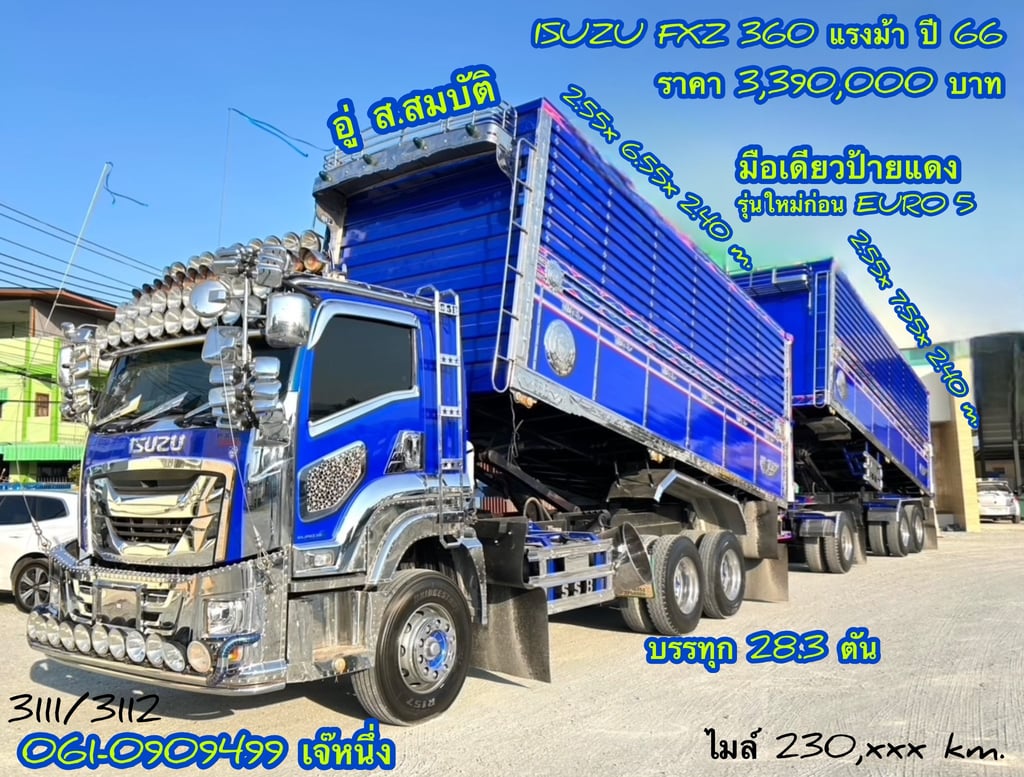 🌟โปรช่วยดาวน์ 6% ของราคารถ สิบล้อดั้มพ์พ่วง Isuzu Fxz 360 แรงม้า ปี 2566 (3111)