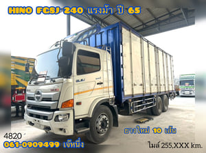 สิบล้อตู้สิบบาน เพลายกล้อได้ Hino FG8J 240 แรง ปี 65 (4820) สิบล้อตู้สิบบาน เพลายกล้อได้ Hino FG8J 240 แรง ปี 65 (4820)