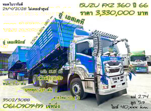 สิบล้อดั้มพ์พ่วง Isuzu Fxz 360 แรงม้า ปี 2566(3502) สิบล้อดั้มพ์พ่วง Isuzu Fxz 360 แรงม้า ปี 2566(3502)