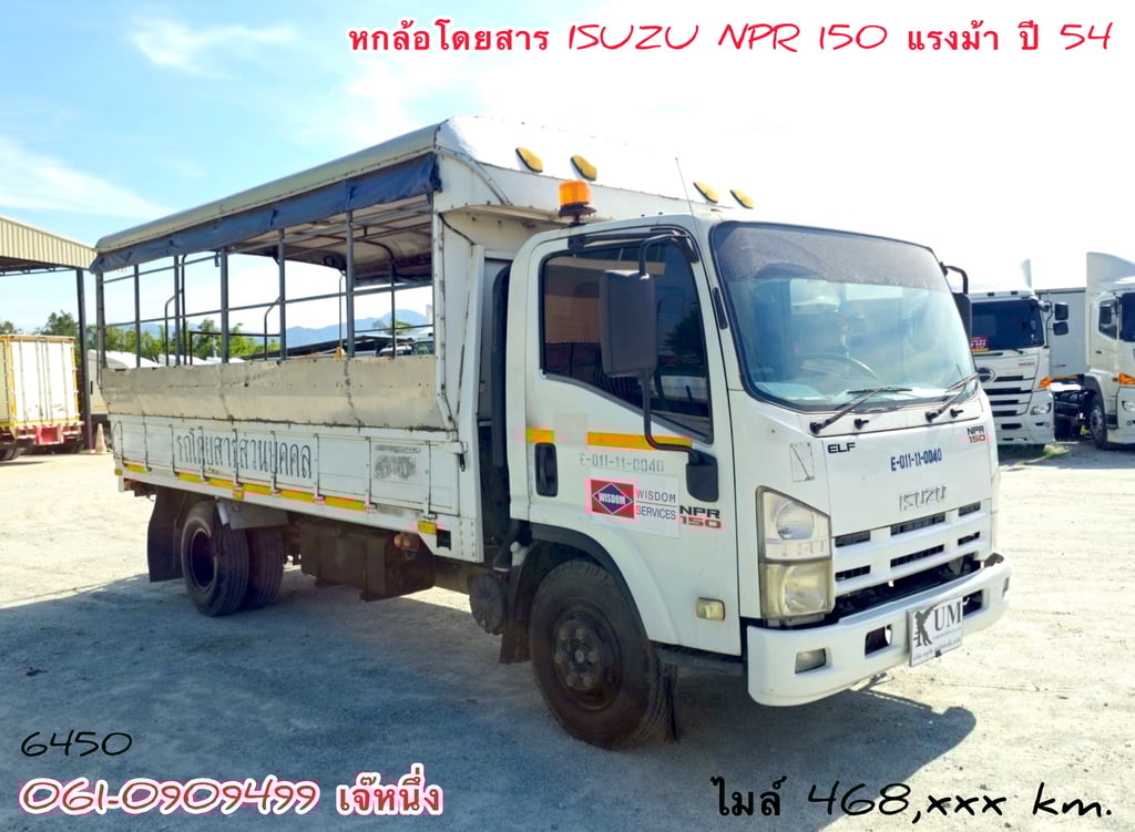 หกล้อโดยสาร ISUZU NPR 150 แรงม้า ปี 2554 (6450) หกล้อโดยสาร ISUZU NPR 150 แรงม้า ปี 2554 (6450)