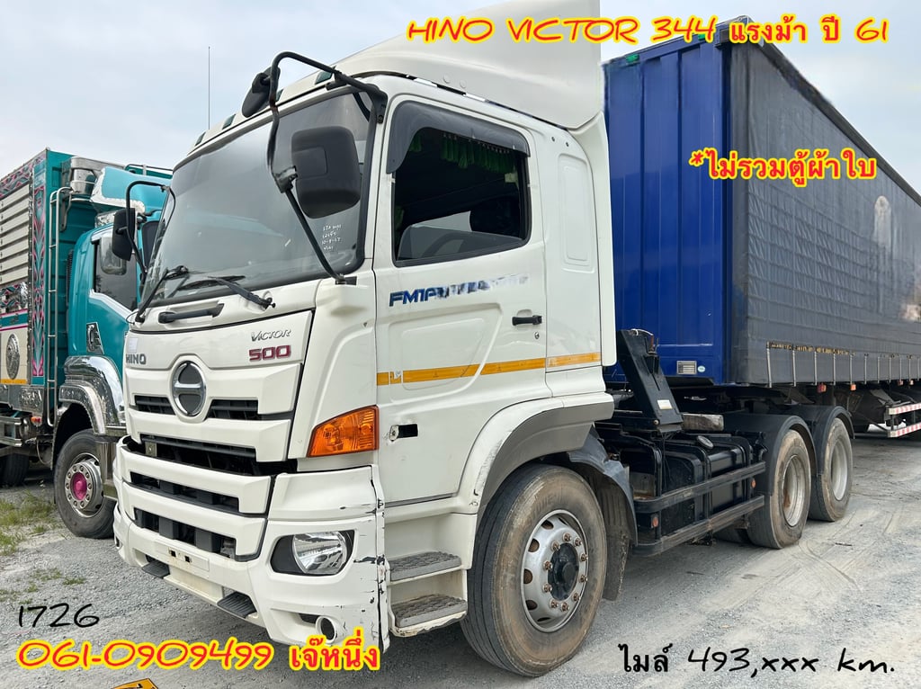 สิบล้อหัวลาก Hino Victor  344 แรงม้า ปี 61 (1726)